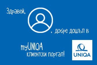 Osiguranje korisnika platnih kartica Osiguranje korisnika platnih kartica